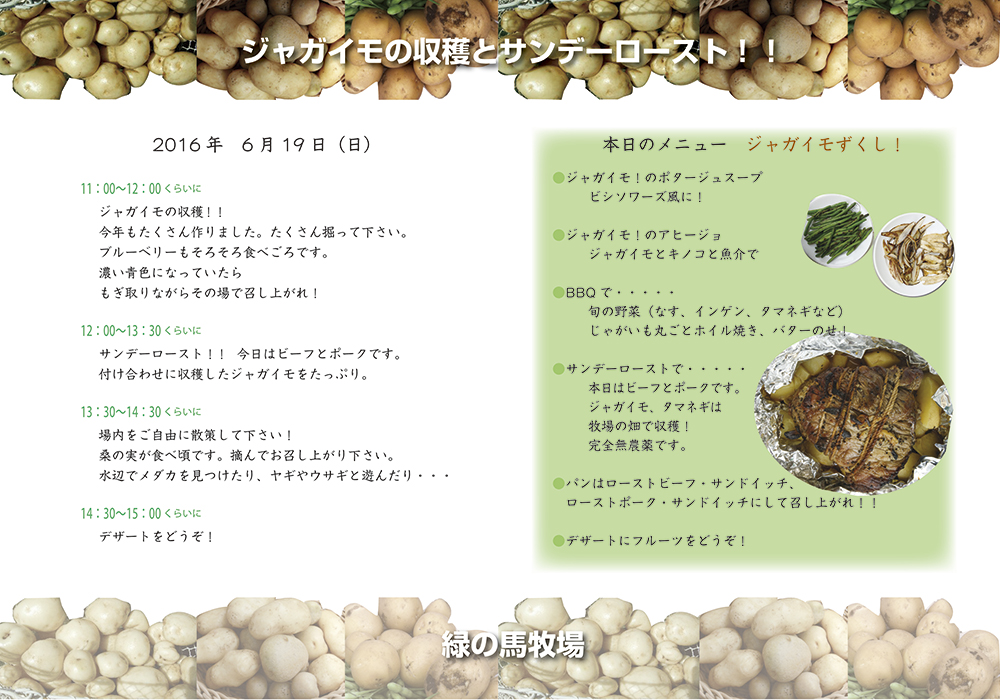 asuparagasu-menu